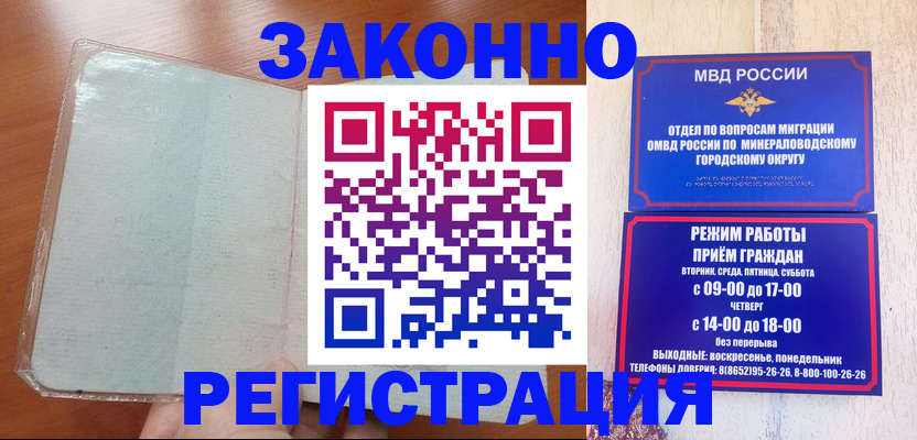 прописка гарантия в Чернушке