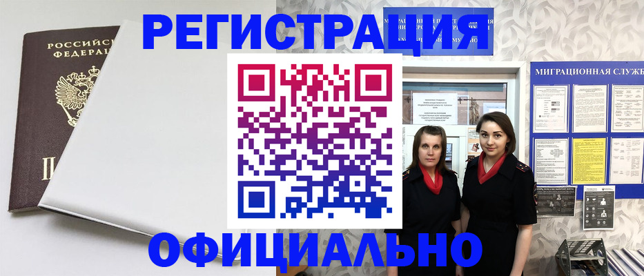 прописка 2025 в Чернушке