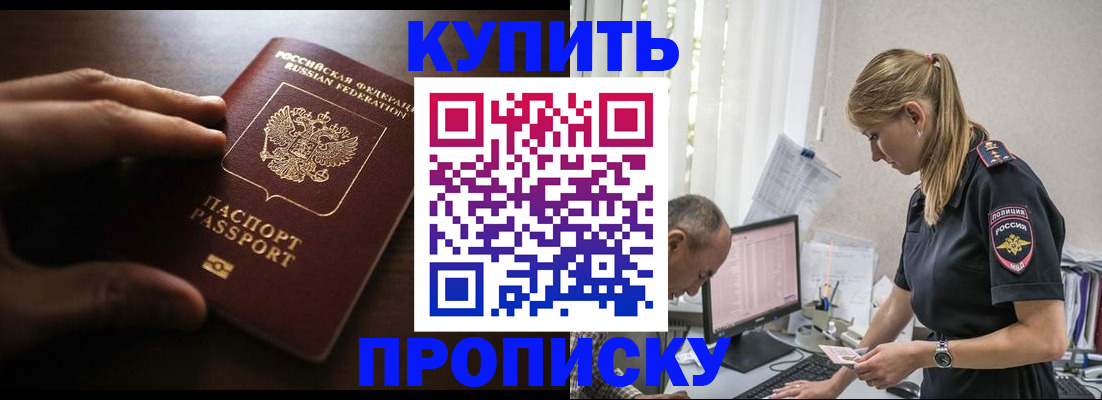 временная регистрация законно в Чернушке