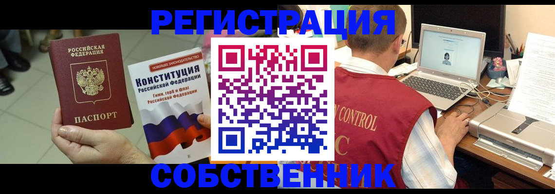временная прописка в Чернушке
